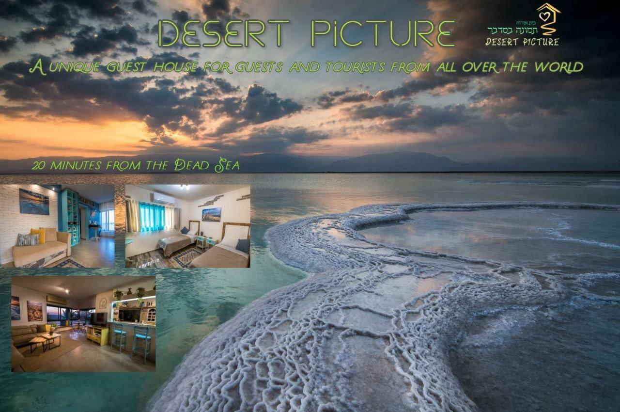 Desert Picture อารัด ภายนอก รูปภาพ