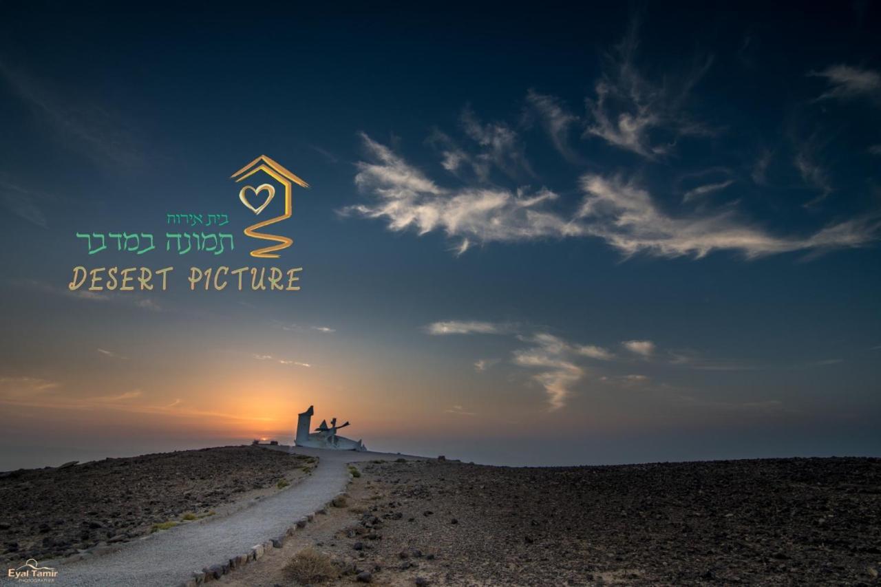Desert Picture อารัด ภายนอก รูปภาพ